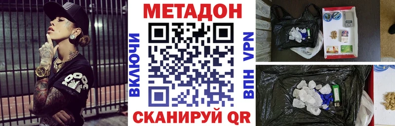 закладка Лахденпохья МЕТАДОН methadone